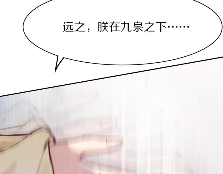 《大明宫奇恋》第46话 皇权更迭 第32页