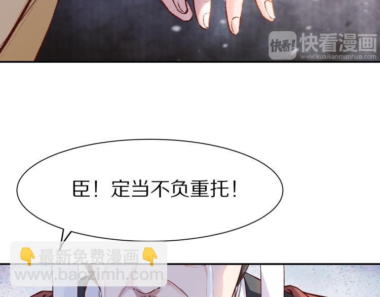 《大明宫奇恋》第46话 皇权更迭 第35页