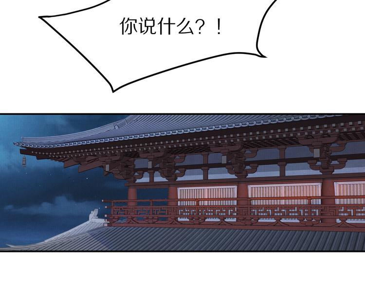 《大明宫奇恋》第46话 皇权更迭 第40页