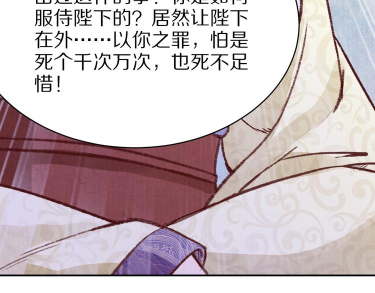 《大明宫奇恋》第46话 皇权更迭 第44页