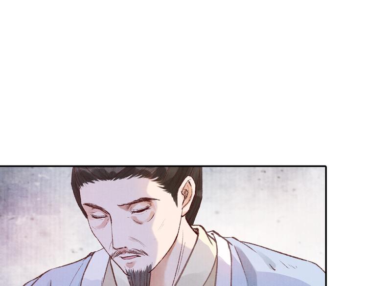 《大明宫奇恋》第46话 皇权更迭 第45页