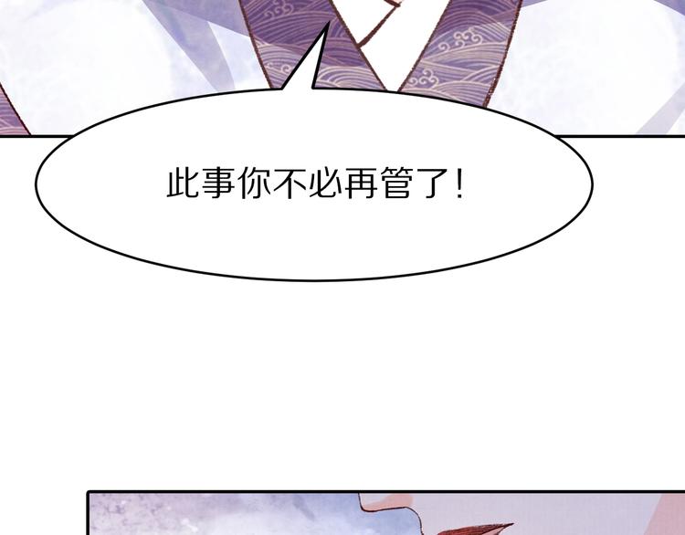 《大明宫奇恋》第46话 皇权更迭 第48页
