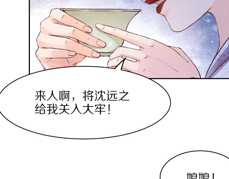 《大明宫奇恋》第46话 皇权更迭 第49页