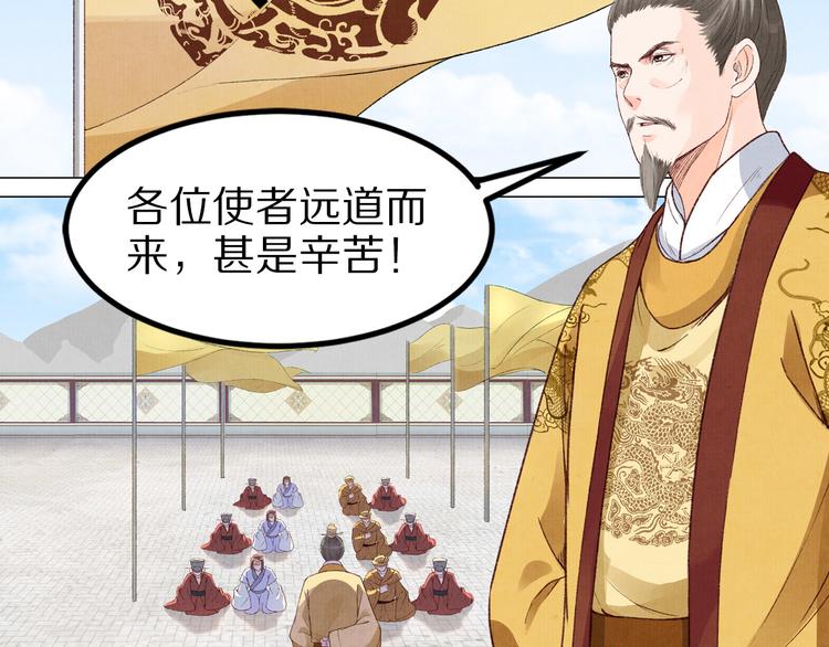 《大明宫奇恋》第46话 皇权更迭 第5页