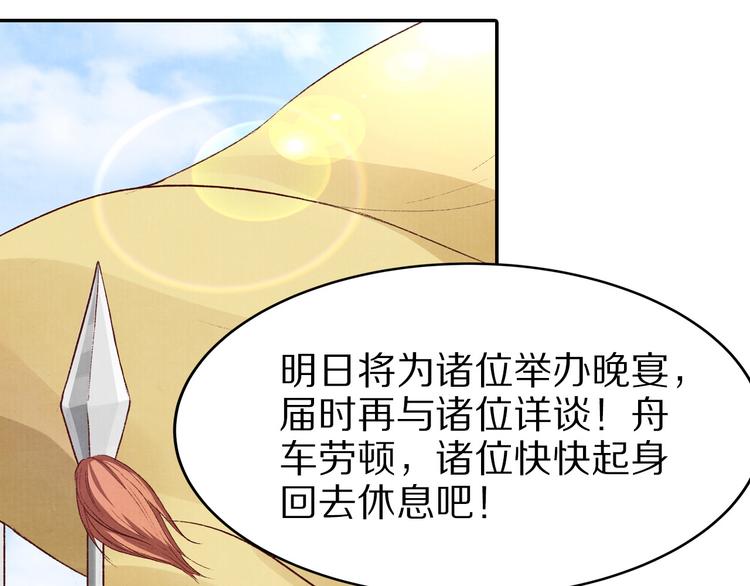 《大明宫奇恋》第46话 皇权更迭 第7页