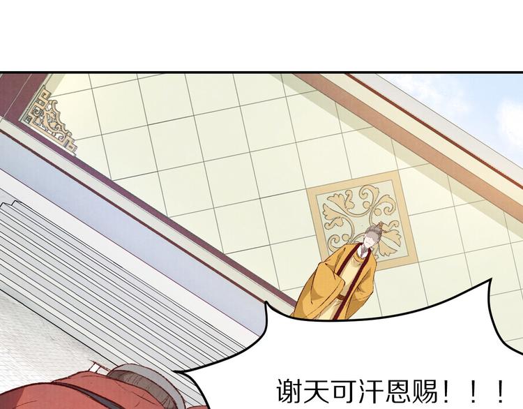 《大明宫奇恋》第46话 皇权更迭 第9页