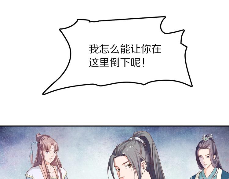 《大明宫奇恋》第51话 真真假假骗了谁！ 第21页