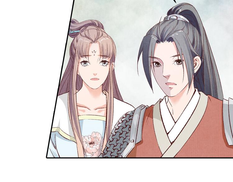 《大明宫奇恋》第51话 真真假假骗了谁！ 第25页
