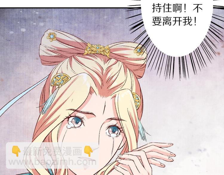 《大明宫奇恋》第51话 真真假假骗了谁！ 第32页