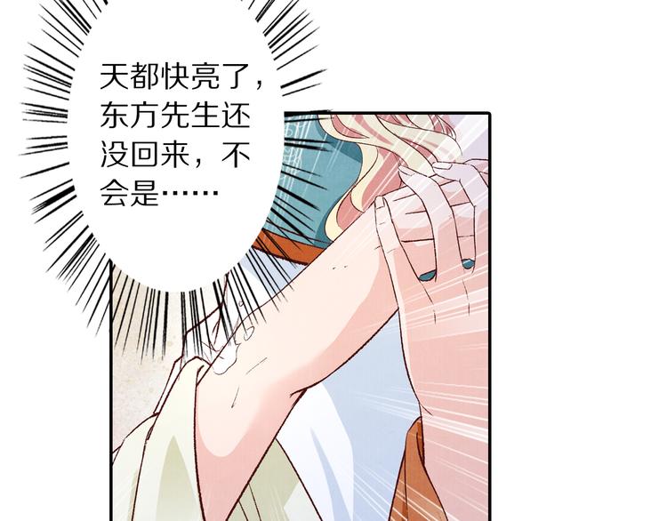 《大明宫奇恋》第51话 真真假假骗了谁！ 第34页