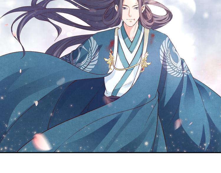《大明宫奇恋》第51话 真真假假骗了谁！ 第37页