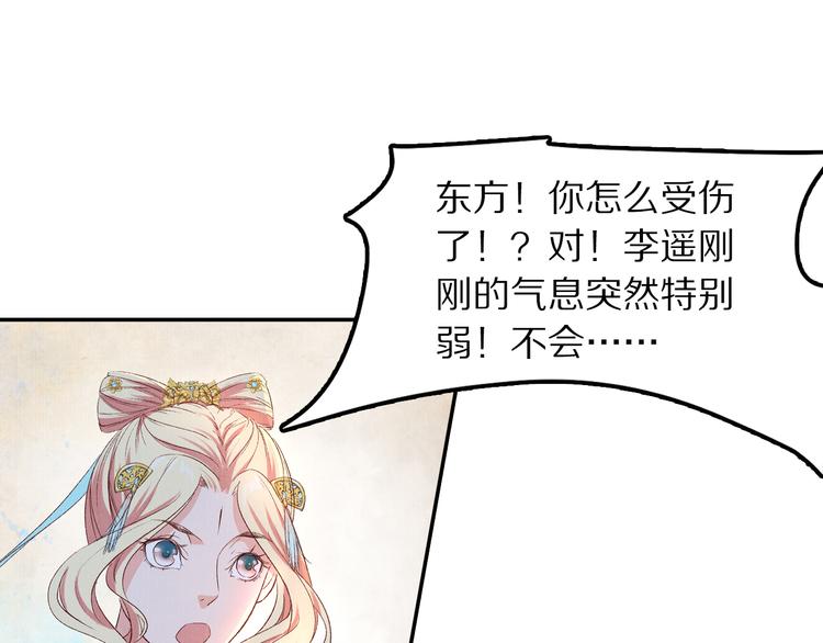 《大明宫奇恋》第51话 真真假假骗了谁！ 第38页