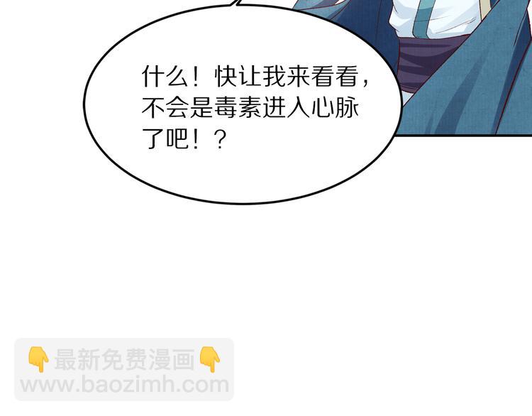 《大明宫奇恋》第51话 真真假假骗了谁！ 第40页