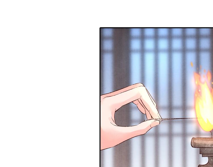 《大明宫奇恋》第51话 真真假假骗了谁！ 第6页