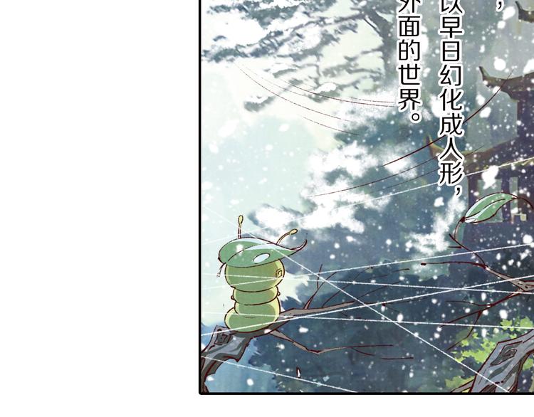 《大明宫奇恋》番外 千年情缘之兄有弟攻 第11页