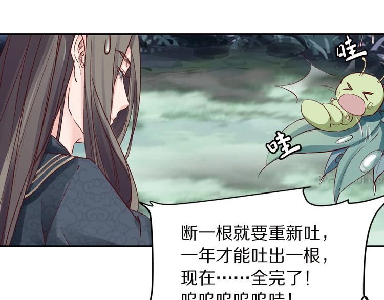 《大明宫奇恋》番外 千年情缘之兄有弟攻 第21页