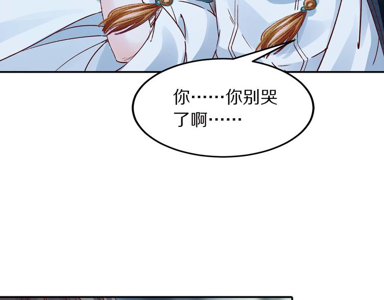 《大明宫奇恋》番外 千年情缘之兄有弟攻 第26页
