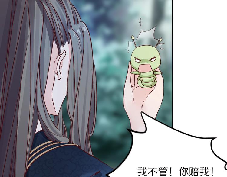 《大明宫奇恋》番外 千年情缘之兄有弟攻 第27页