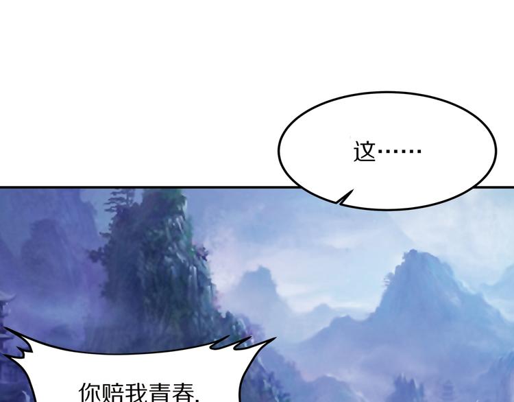 《大明宫奇恋》番外 千年情缘之兄有弟攻 第32页