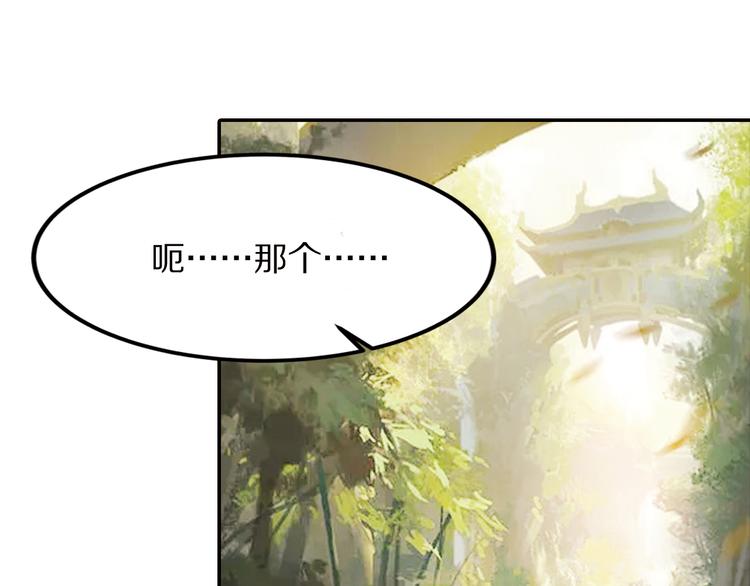 《大明宫奇恋》番外 千年情缘之兄有弟攻 第38页