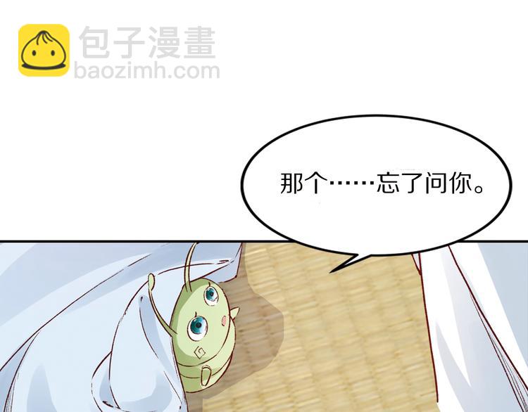 《大明宫奇恋》番外 千年情缘之兄有弟攻 第43页