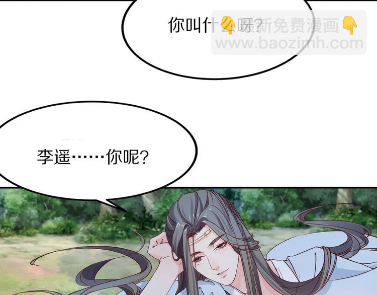 《大明宫奇恋》番外 千年情缘之兄有弟攻 第45页