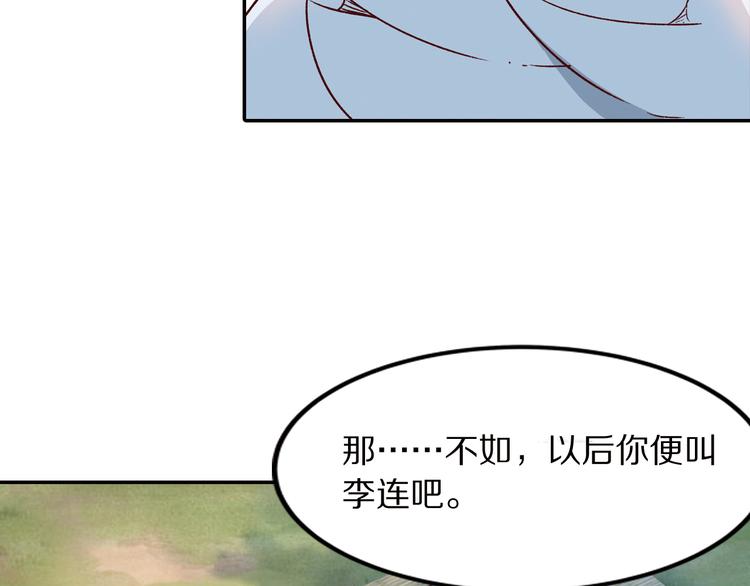 《大明宫奇恋》番外 千年情缘之兄有弟攻 第48页