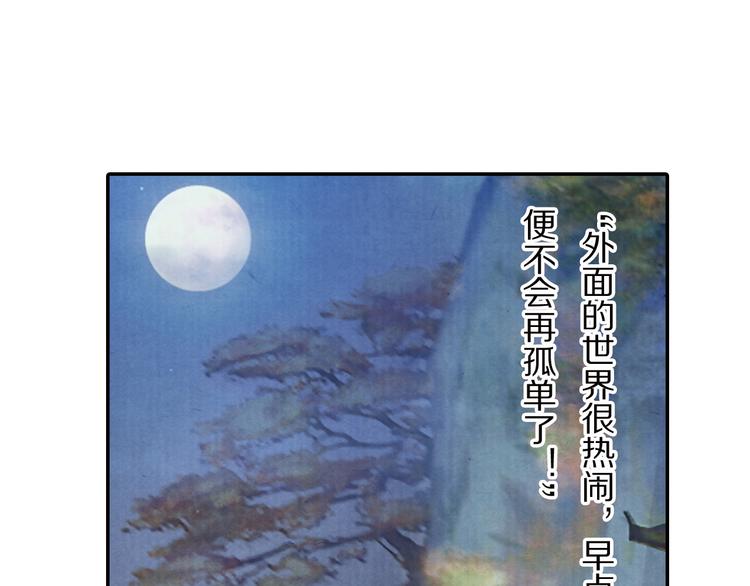 《大明宫奇恋》番外 千年情缘之兄有弟攻 第8页