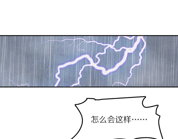 《大明宫奇恋》第50话 谁来拯救昏迷的王子 第30页