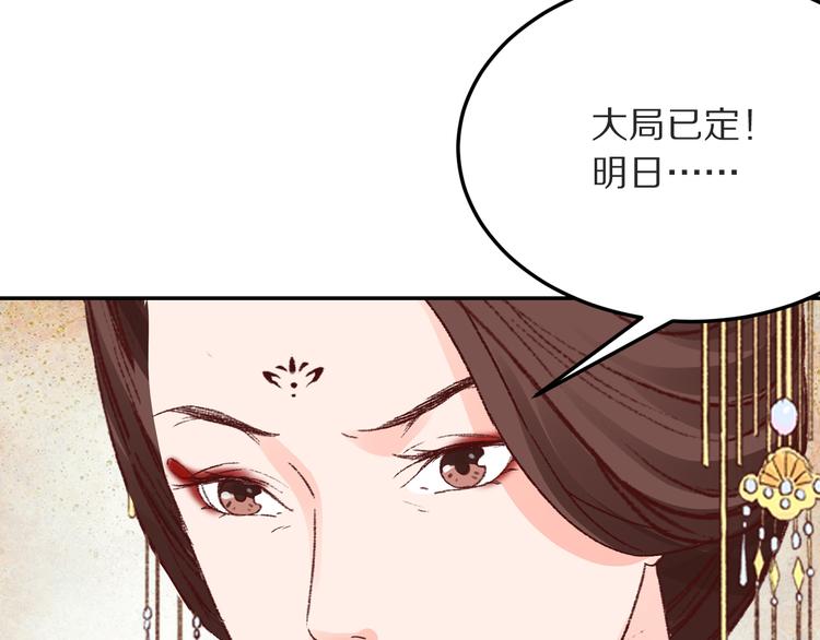 《大明宫奇恋》第50话 谁来拯救昏迷的王子 第41页