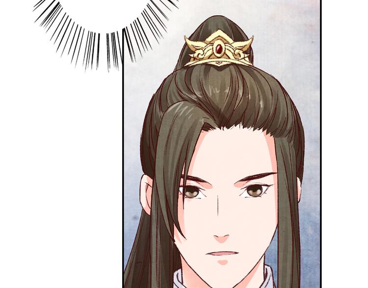 《大明宫奇恋》第50话 谁来拯救昏迷的王子 第48页