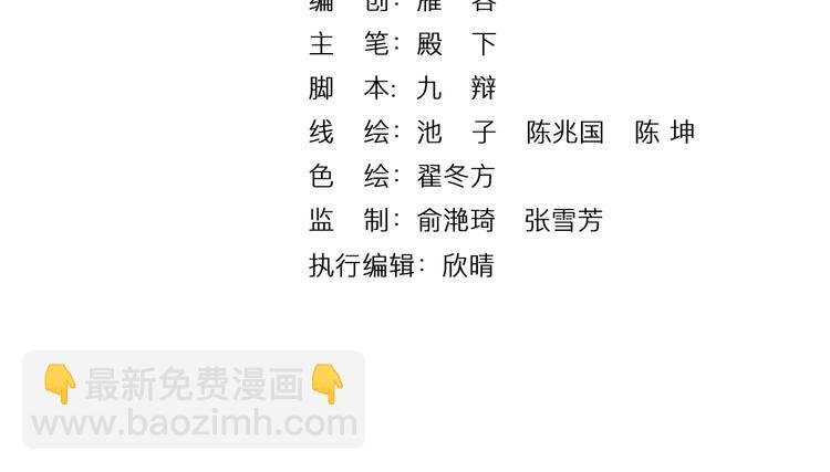 《大明宫奇恋》第49话 李遥，等我来救你！ 第3页
