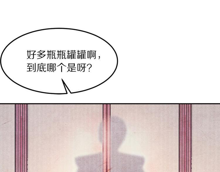 《大明宫奇恋》第52话 步步为营 第40页