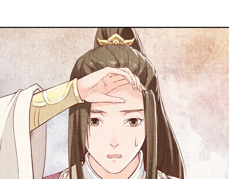 《大明宫奇恋》第52话 步步为营 第42页