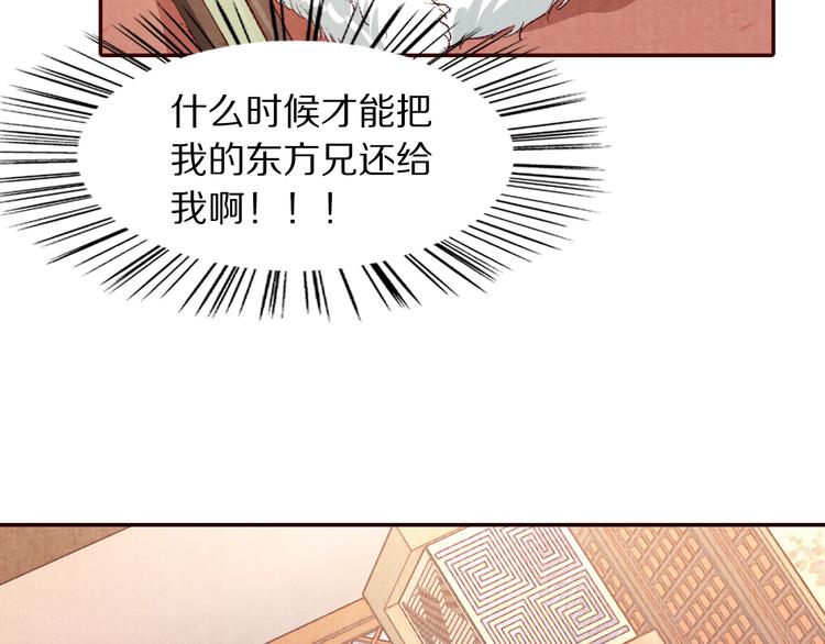 《大明宫奇恋》第54话教我吹笛子吧 第10页