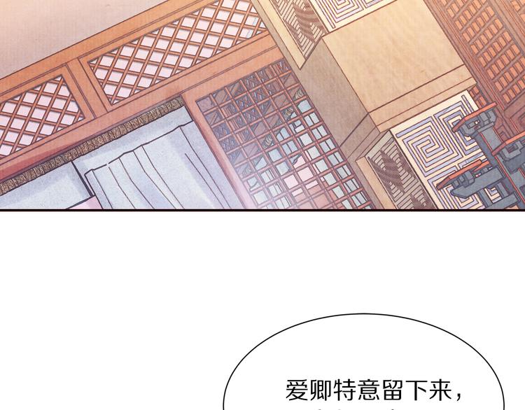 《大明宫奇恋》第54话教我吹笛子吧 第11页