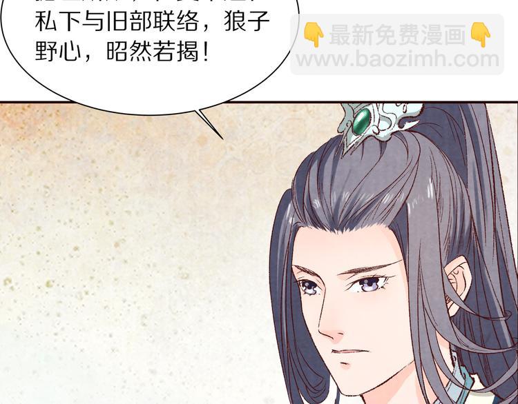 《大明宫奇恋》第54话教我吹笛子吧 第15页