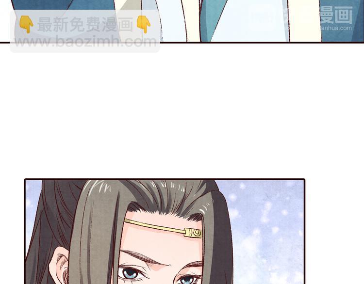 《大明宫奇恋》第54话教我吹笛子吧 第17页
