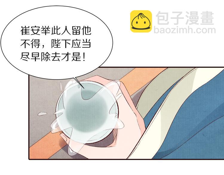 《大明宫奇恋》第54话教我吹笛子吧 第19页