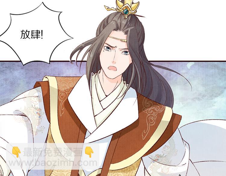 《大明宫奇恋》第54话教我吹笛子吧 第27页