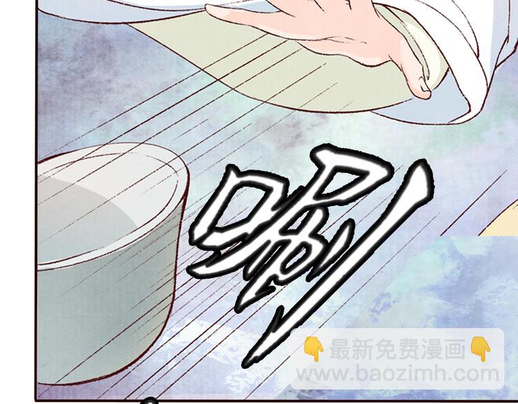 《大明宫奇恋》第54话教我吹笛子吧 第29页