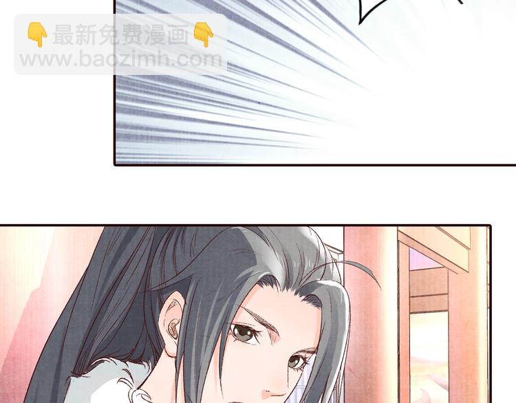 《大明宫奇恋》第54话教我吹笛子吧 第32页