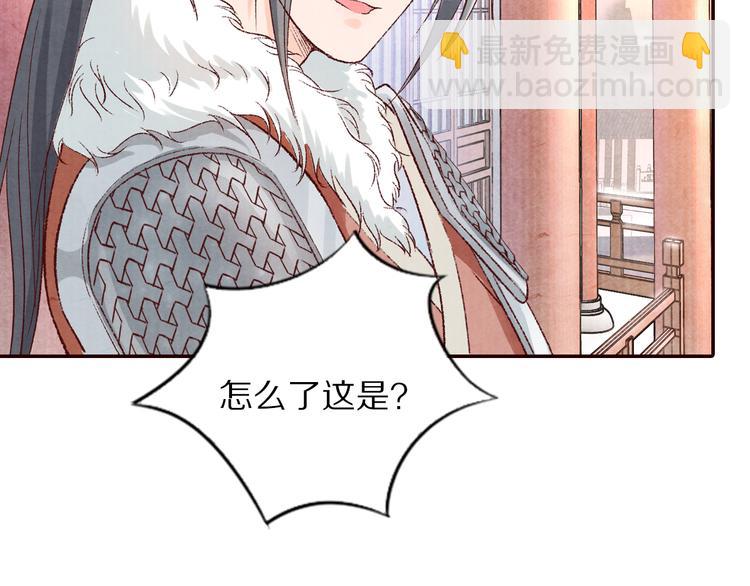 《大明宫奇恋》第54话教我吹笛子吧 第33页