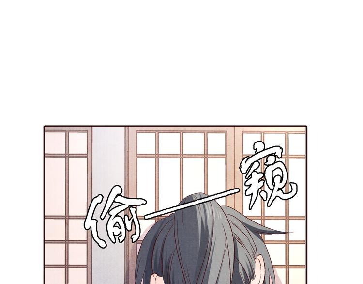 《大明宫奇恋》第54话教我吹笛子吧 第34页