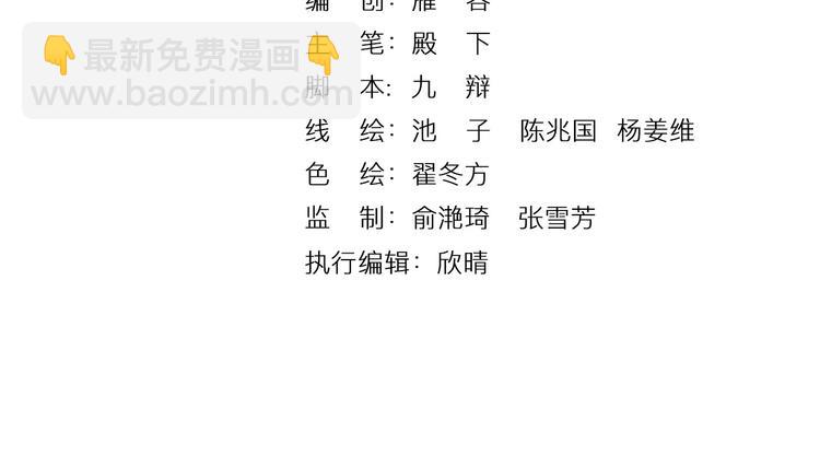 《大明宫奇恋》第54话教我吹笛子吧 第3页