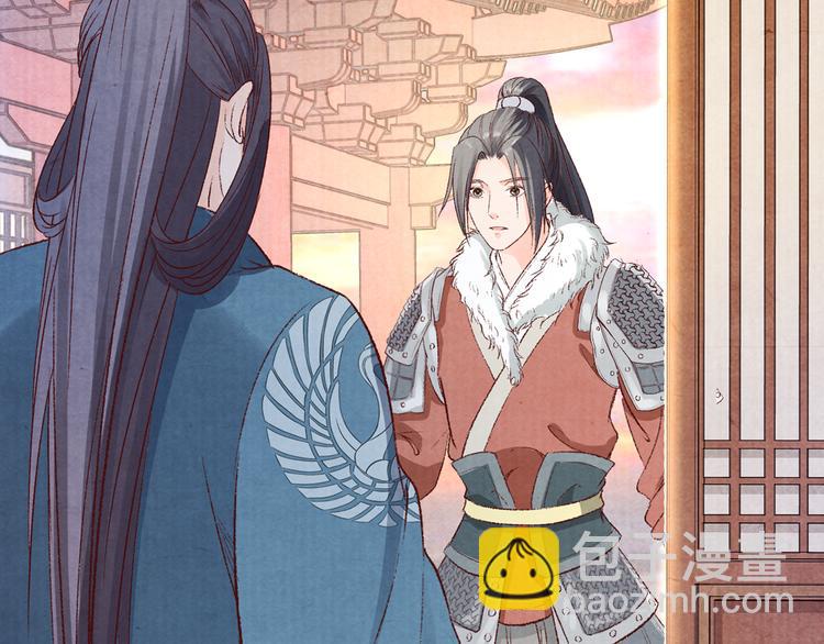《大明宫奇恋》第54话教我吹笛子吧 第44页