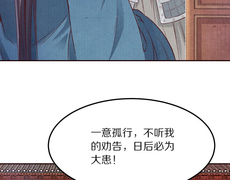 《大明宫奇恋》第54话教我吹笛子吧 第45页