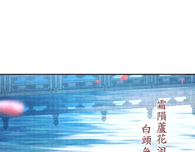 《大明宫奇恋》第54话教我吹笛子吧 第49页