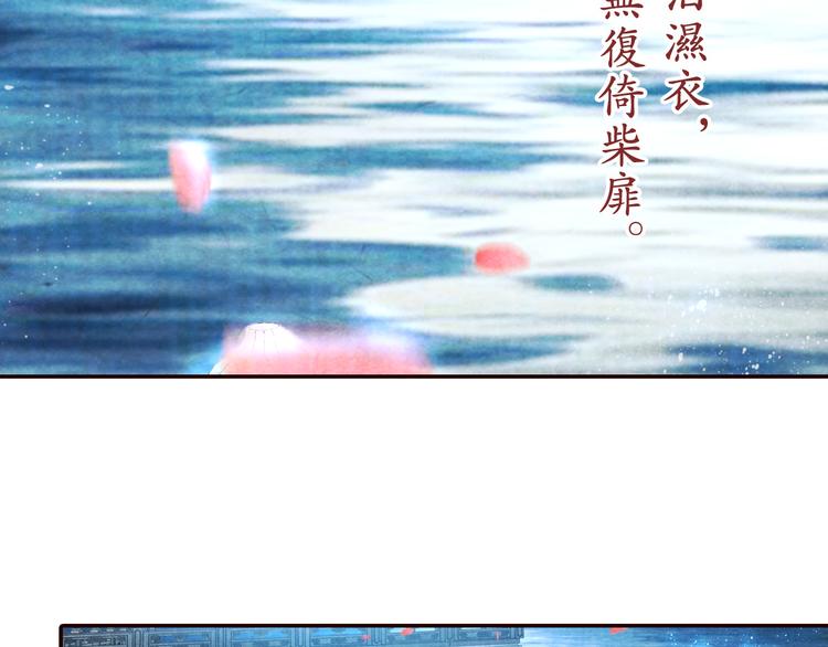 《大明宫奇恋》第54话教我吹笛子吧 第50页