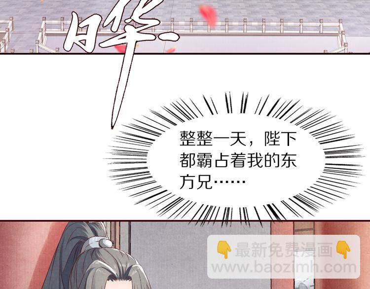 《大明宫奇恋》第54话教我吹笛子吧 第6页